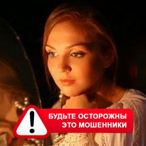 Злата Архипова +79852189312 в Яхроме – это мошенники